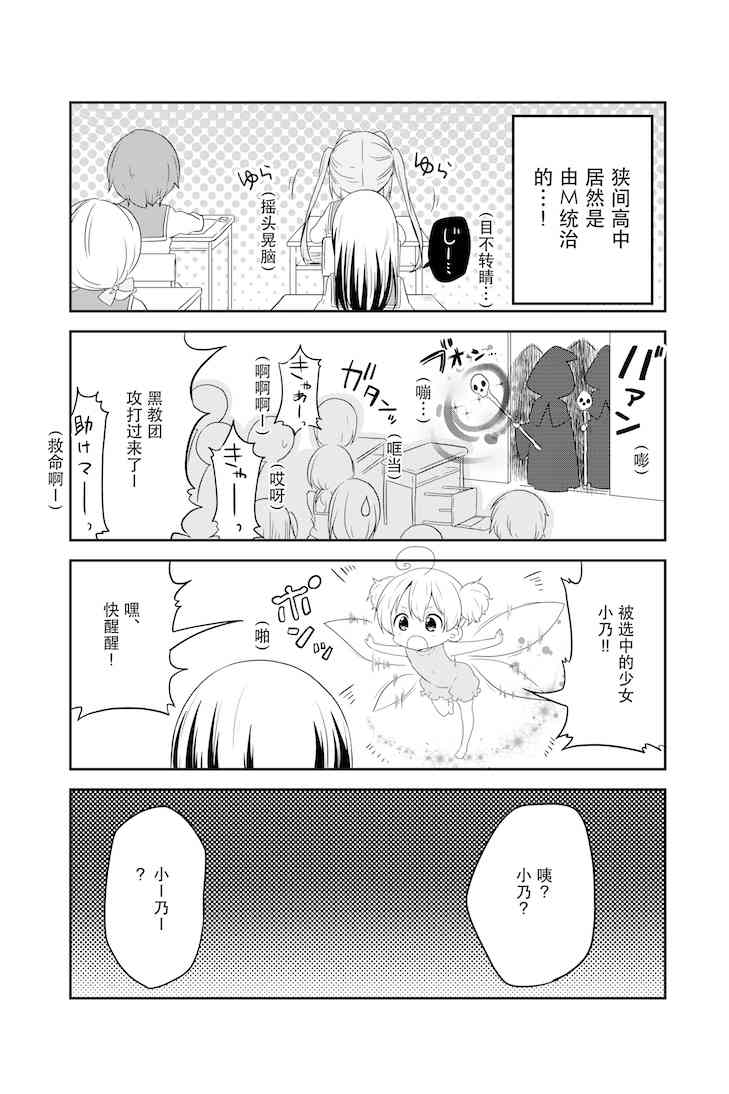 地底人 - 第14话 - 第7张图