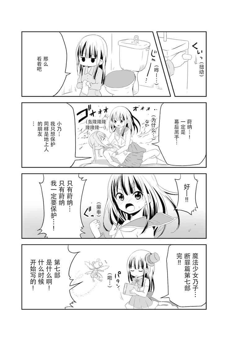 地底人 - 第14话 - 第8张图