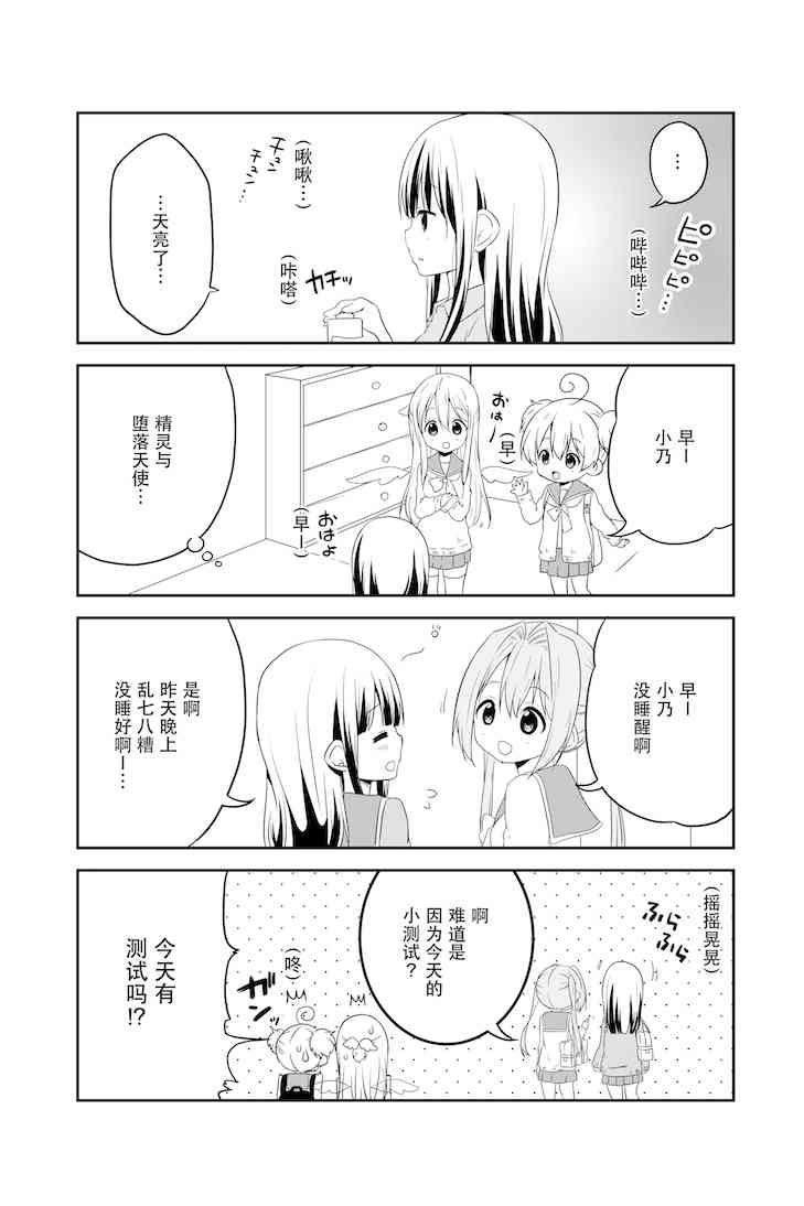 地底人 - 第14话 - 第9张图