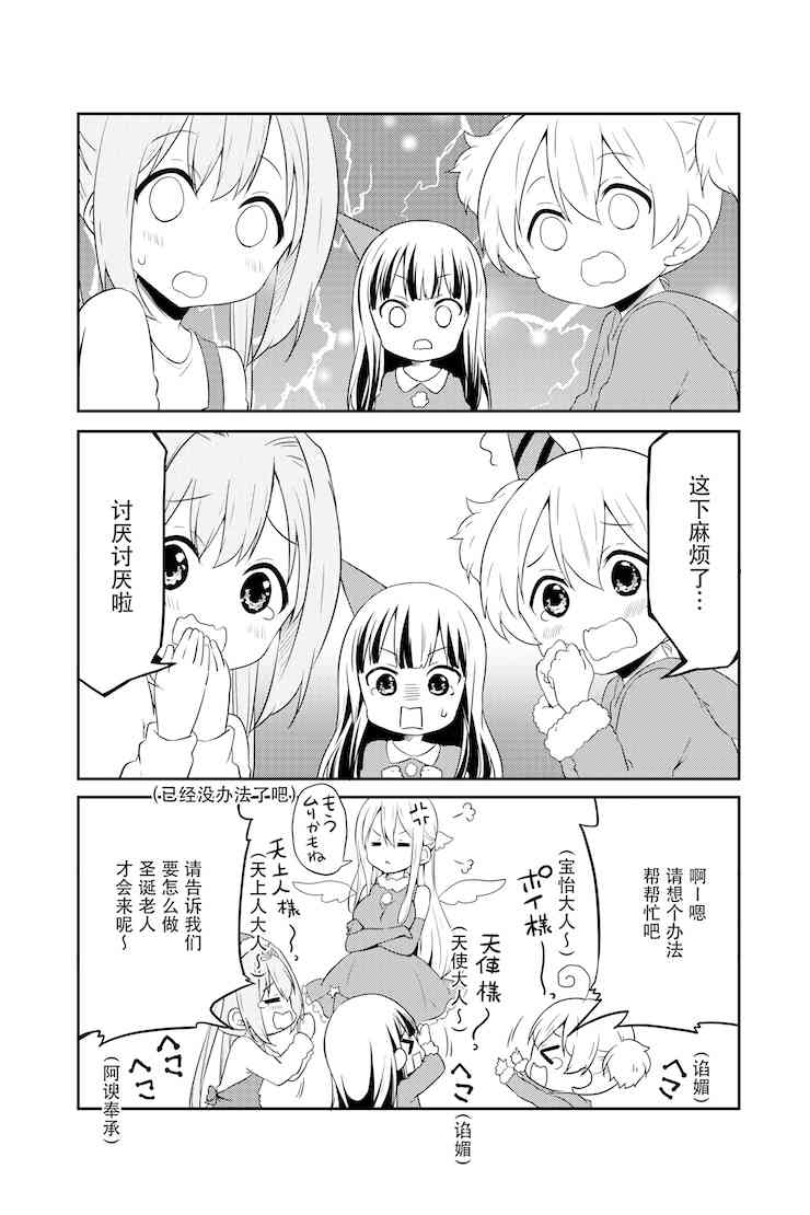 地底人 - 第15话 - 第10张图