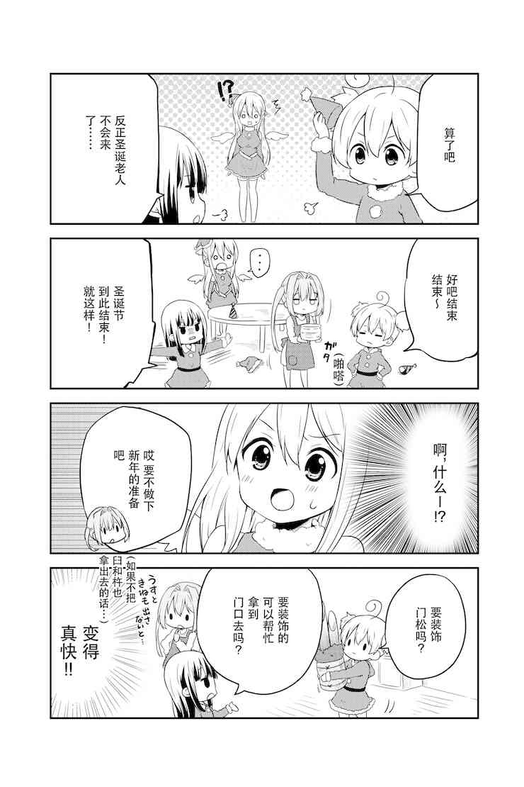 地底人 - 第15话 - 第11张图