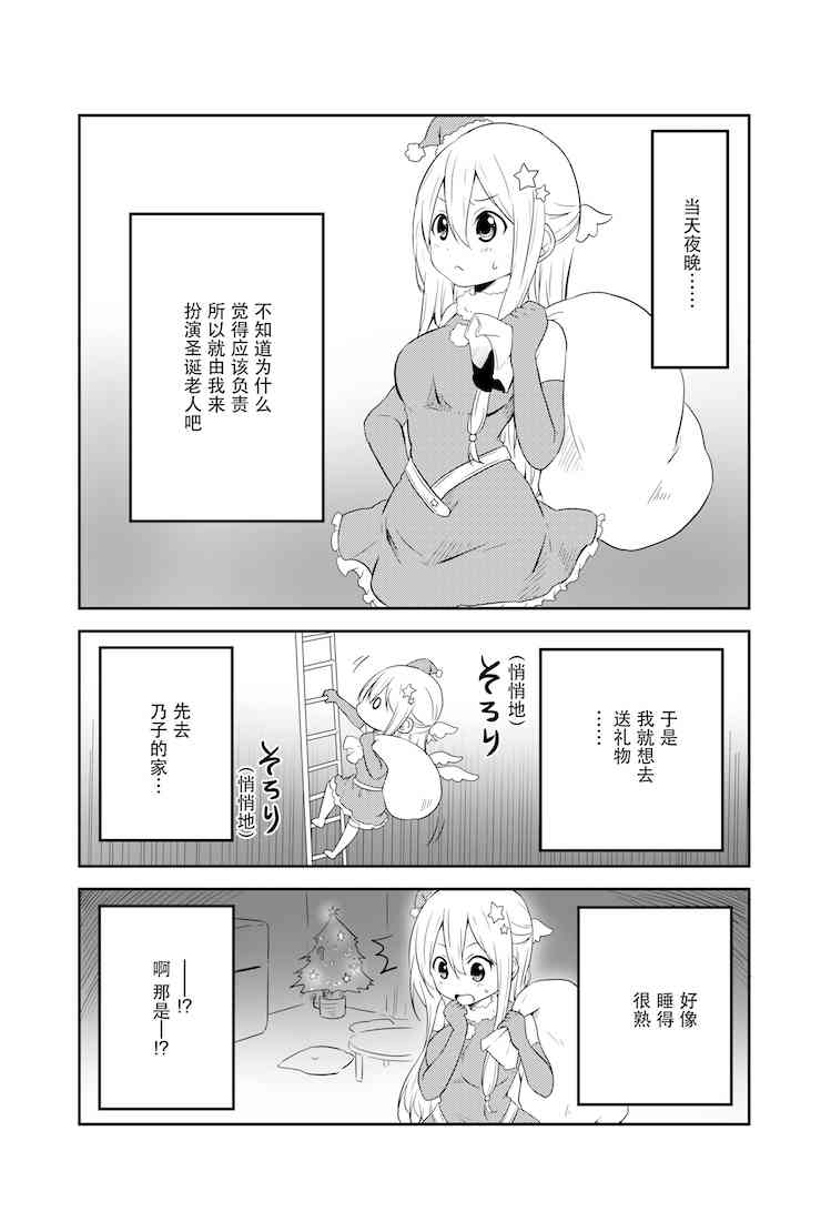 地底人 - 第15话 - 第12张图