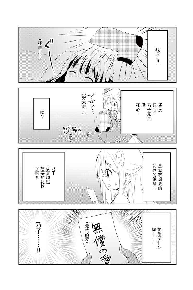 地底人 - 第15话 - 第13张图