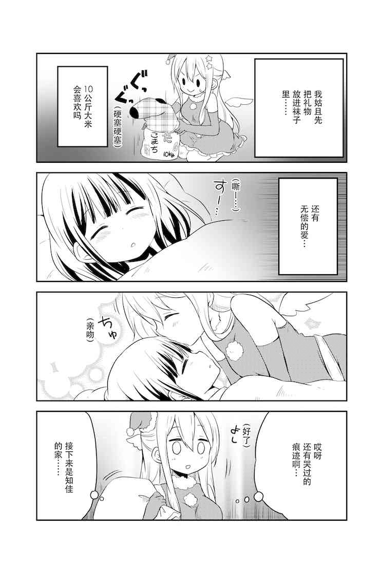 地底人 - 第15话 - 第14张图