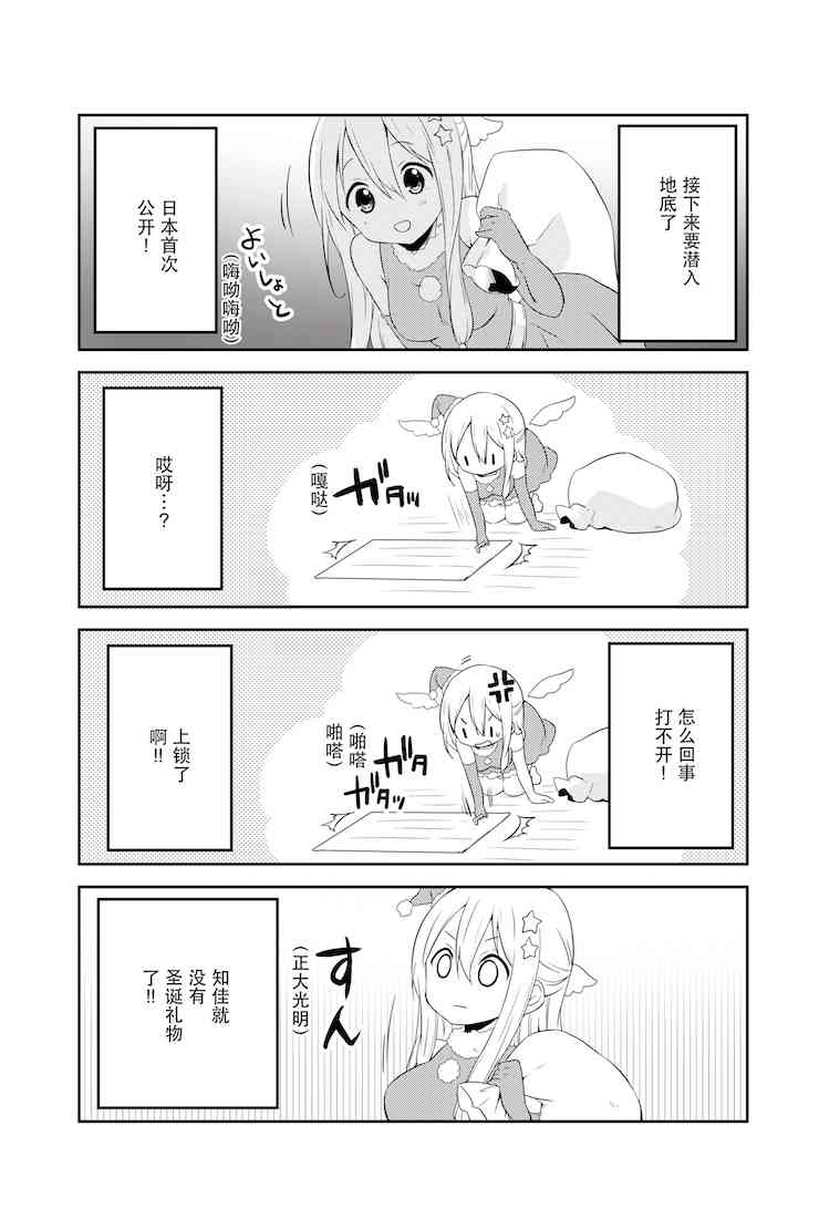 地底人 - 第15话 - 第15张图