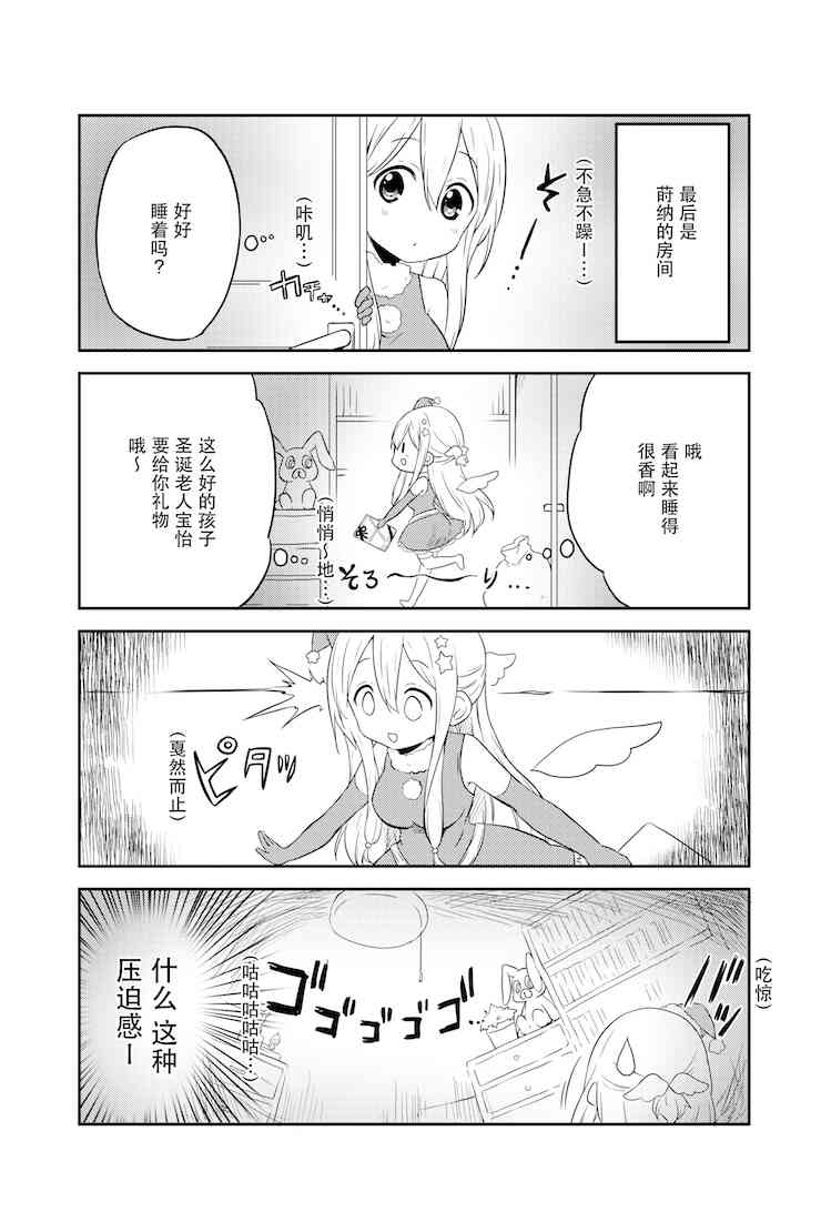 地底人 - 第15话 - 第16张图