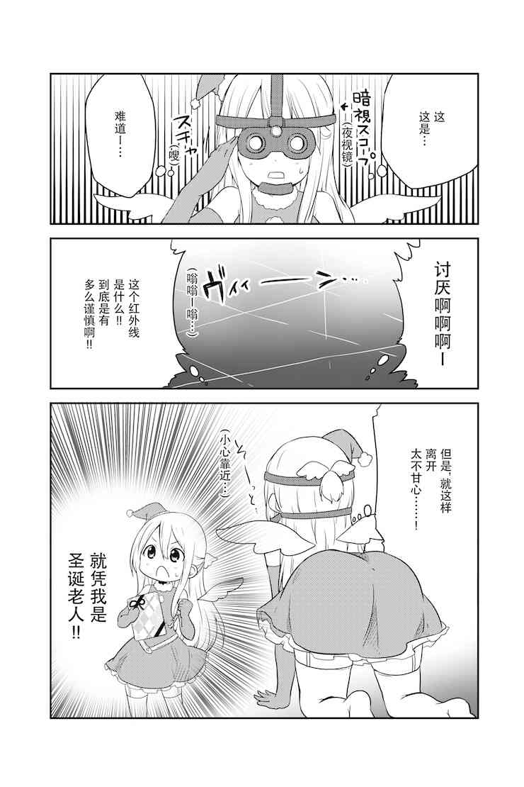 地底人 - 第15话 - 第17张图