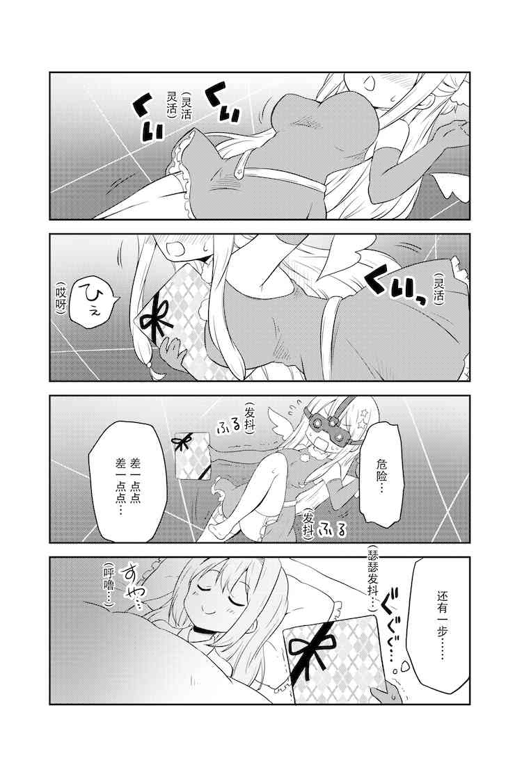 地底人 - 第15话 - 第18张图