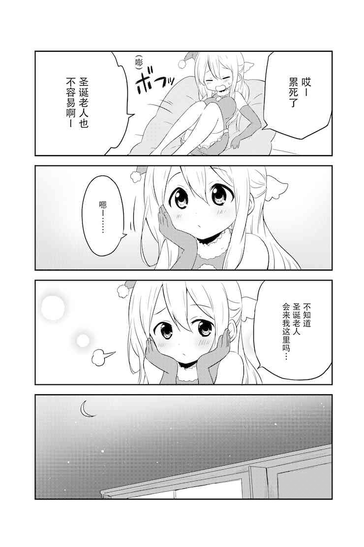 地底人 - 第15话 - 第19张图