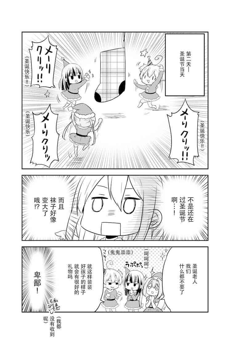 地底人 - 第15话 - 第20张图