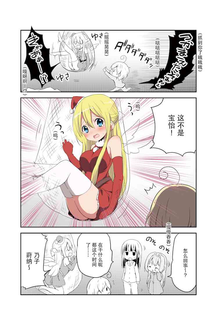 地底人 - 第15话 - 第22张图