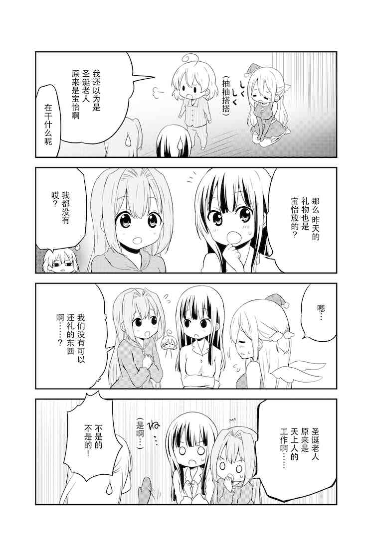 地底人 - 第15话 - 第23张图