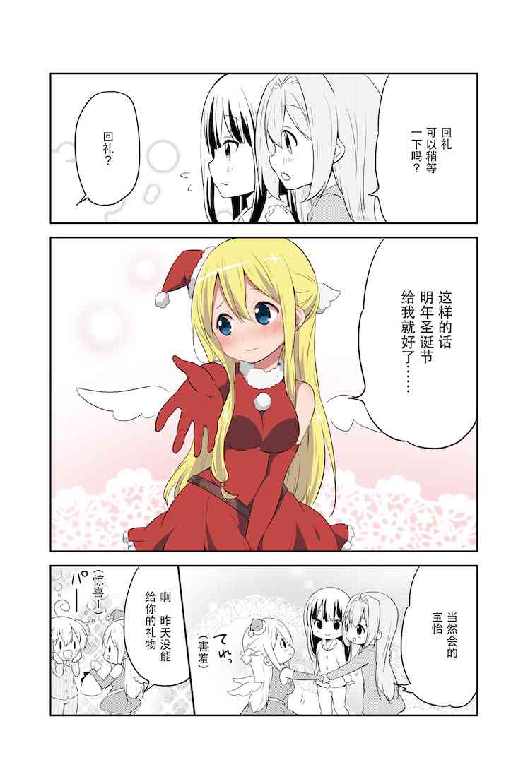 地底人 - 第15话 - 第24张图