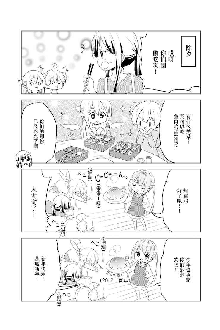 地底人 - 第15话 - 第25张图