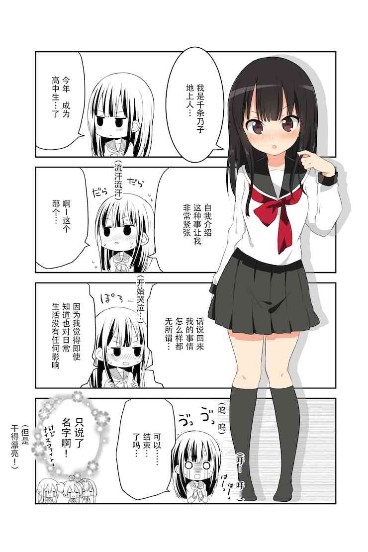 地底人 - 第15话 - 第2张图