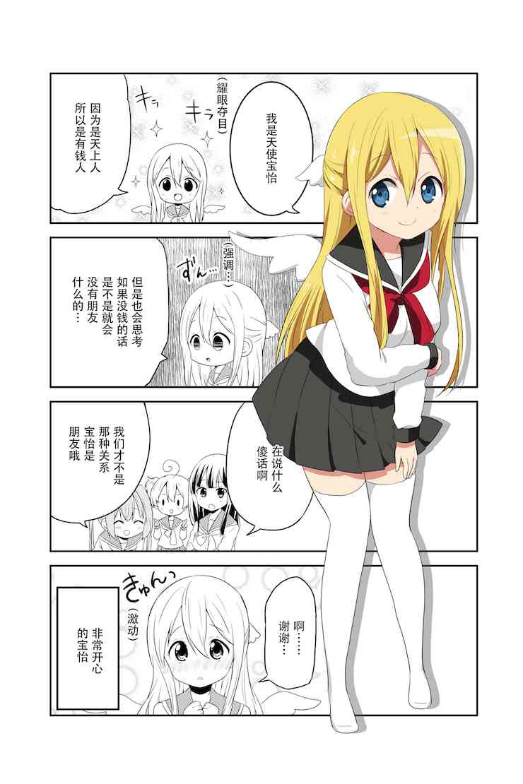 地底人 - 第15话 - 第3张图