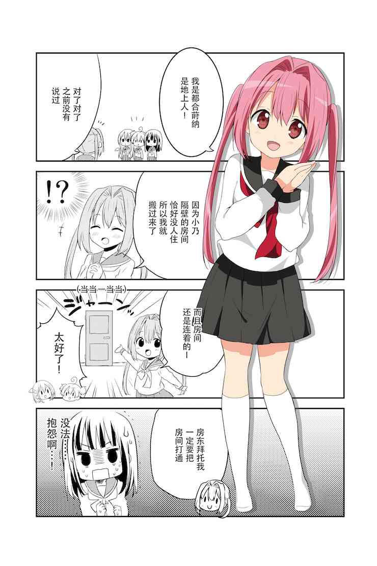 地底人 - 第15话 - 第4张图