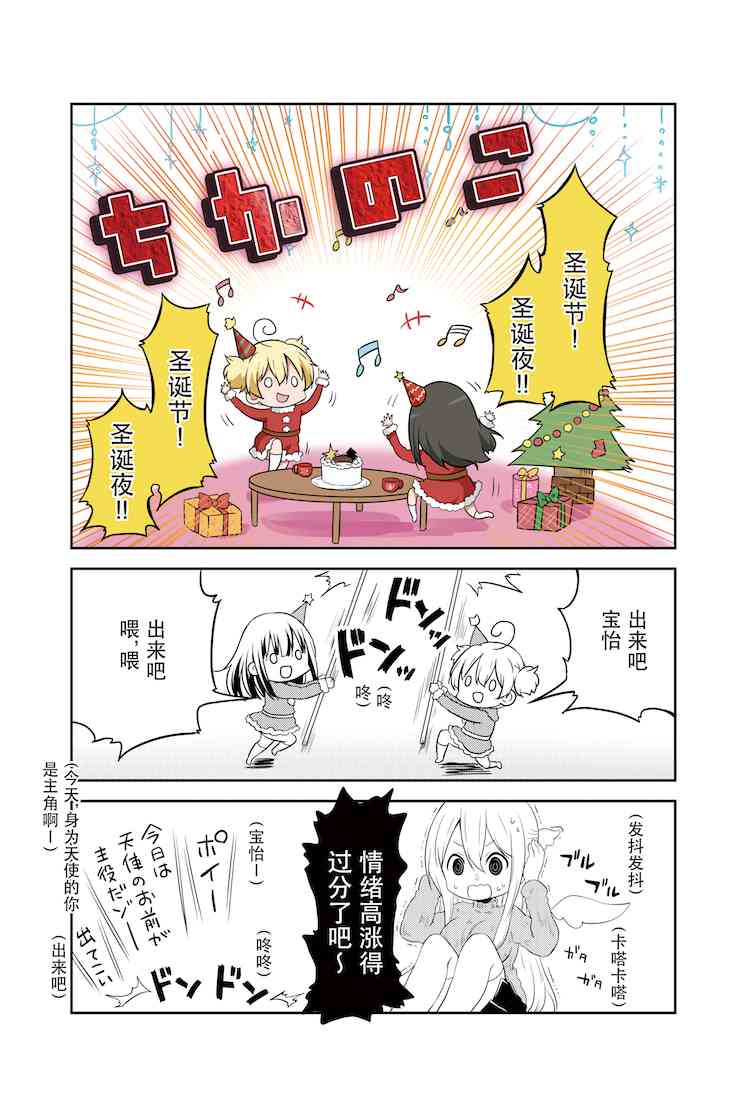 地底人 - 第15话 - 第6张图