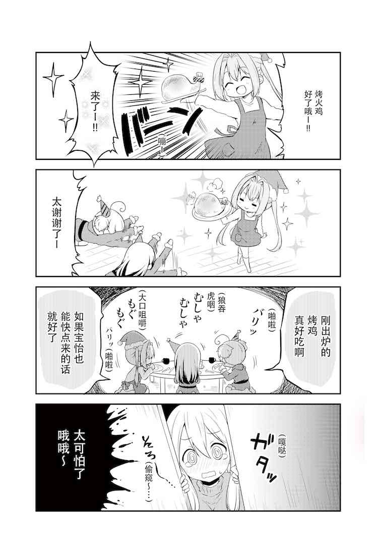 地底人 - 第15话 - 第7张图