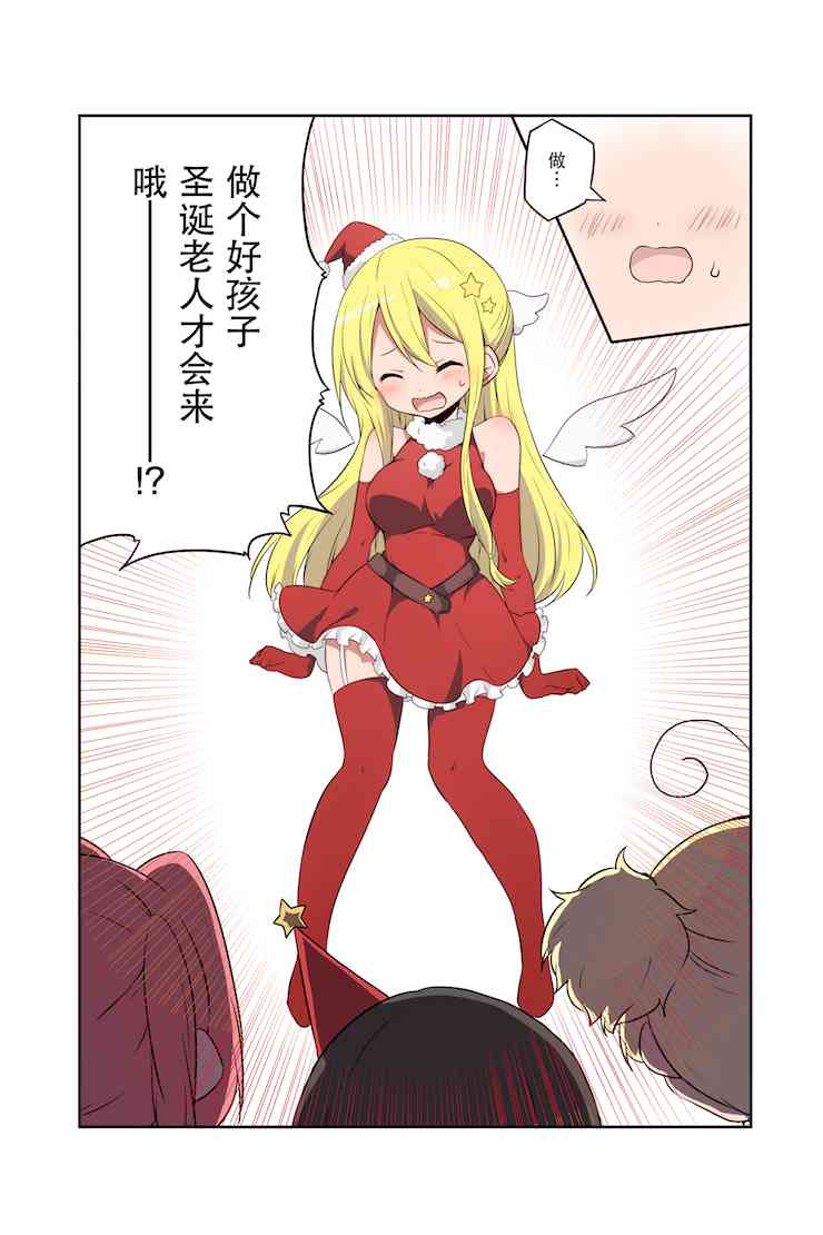 地底人 - 第15话 - 第9张图