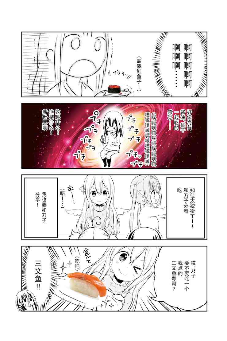 地底人 - 第16话 - 第10张图