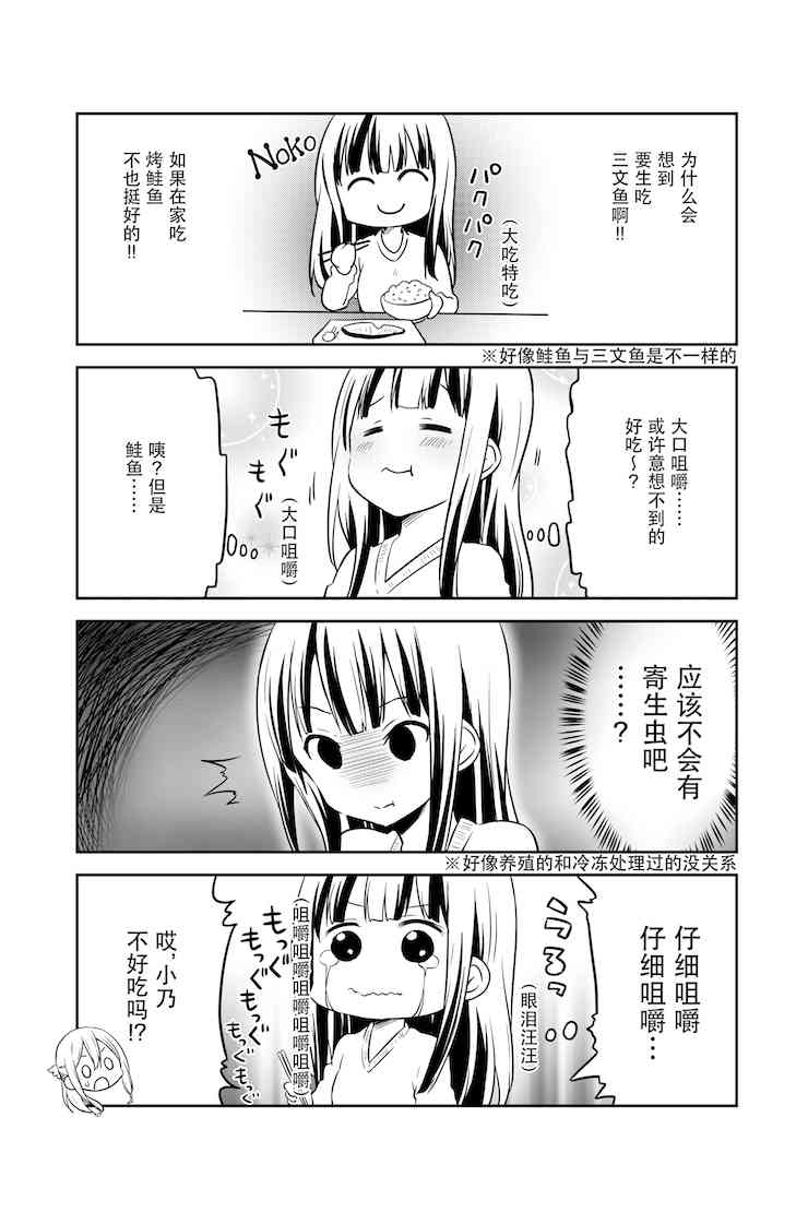 地底人 - 第16话 - 第11张图