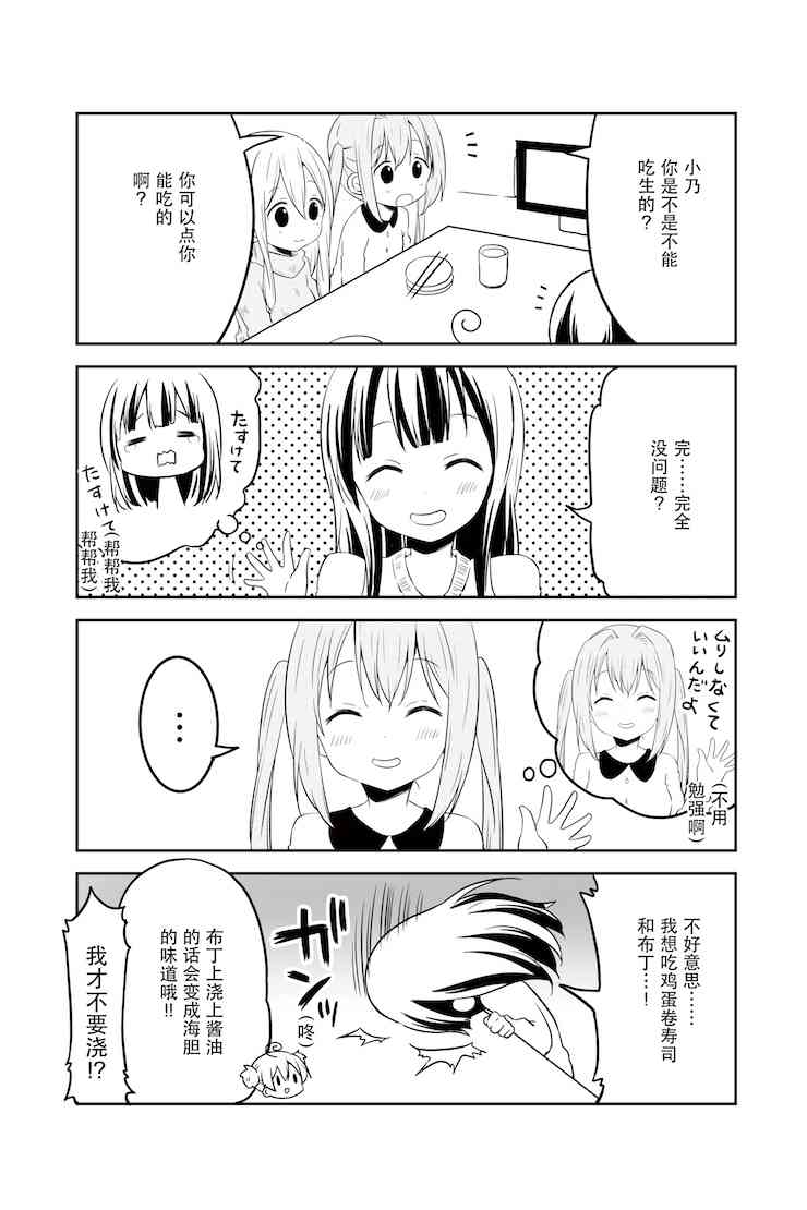 地底人 - 第16话 - 第12张图