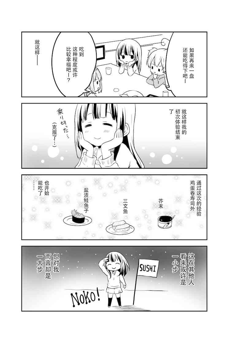 地底人 - 第16话 - 第14张图