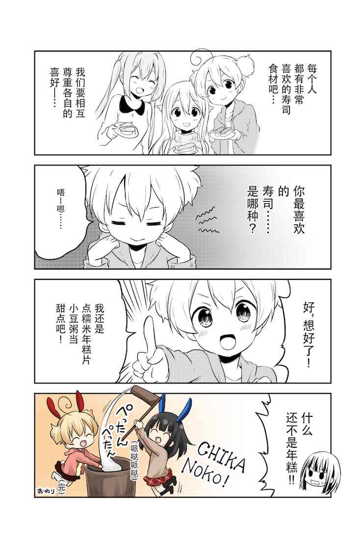 地底人 - 第16话 - 第15张图