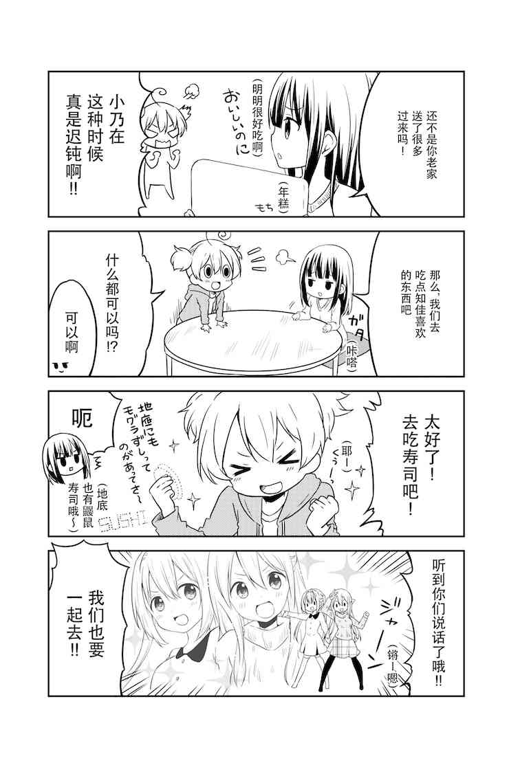 地底人 - 第16话 - 第2张图