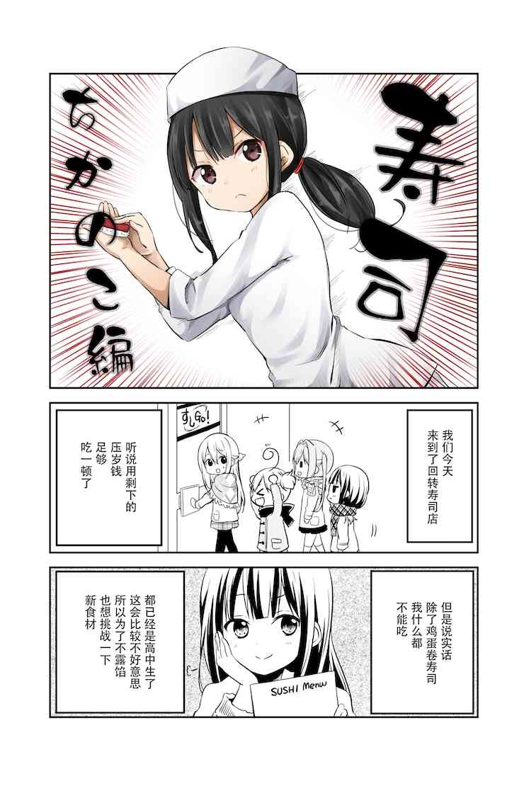 地底人 - 第16话 - 第3张图