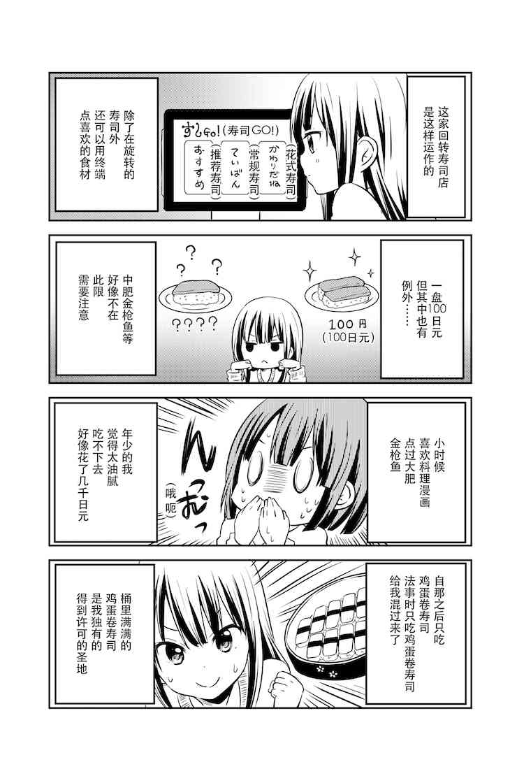 地底人 - 第16话 - 第4张图