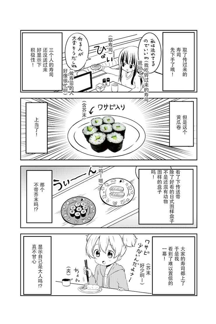 地底人 - 第16话 - 第7张图