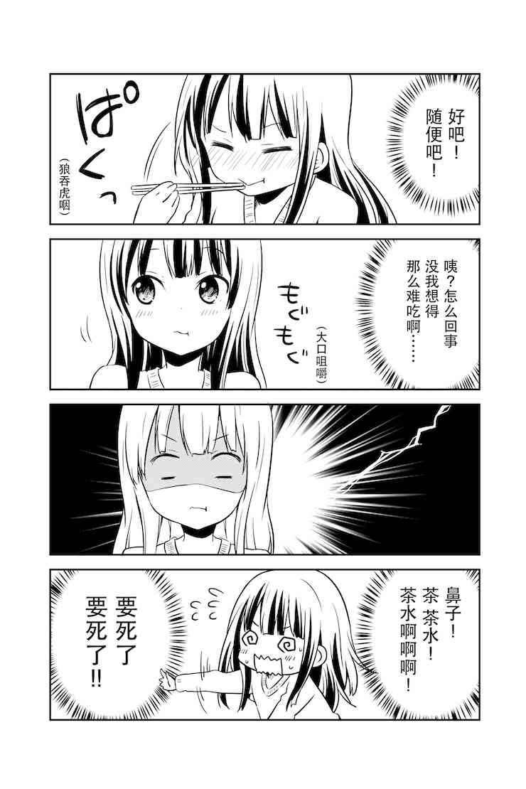 地底人 - 第16话 - 第8张图