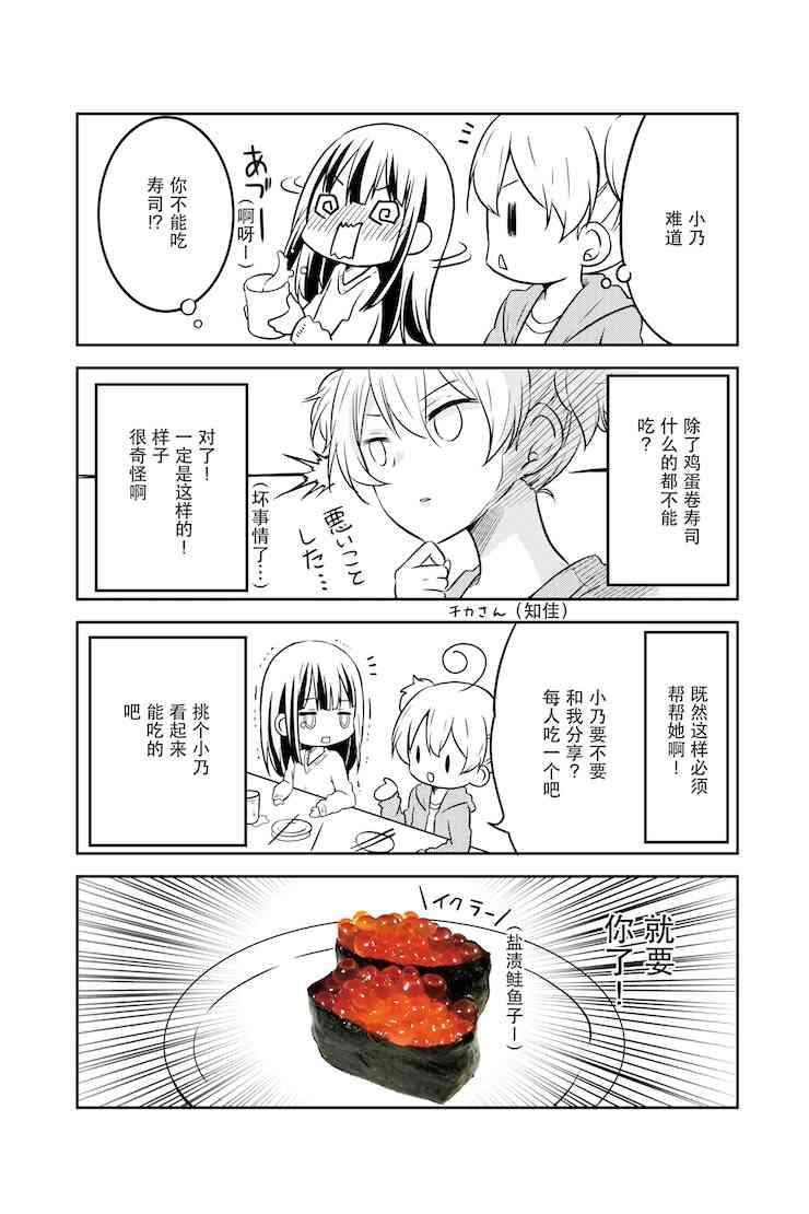 地底人 - 第16话 - 第9张图