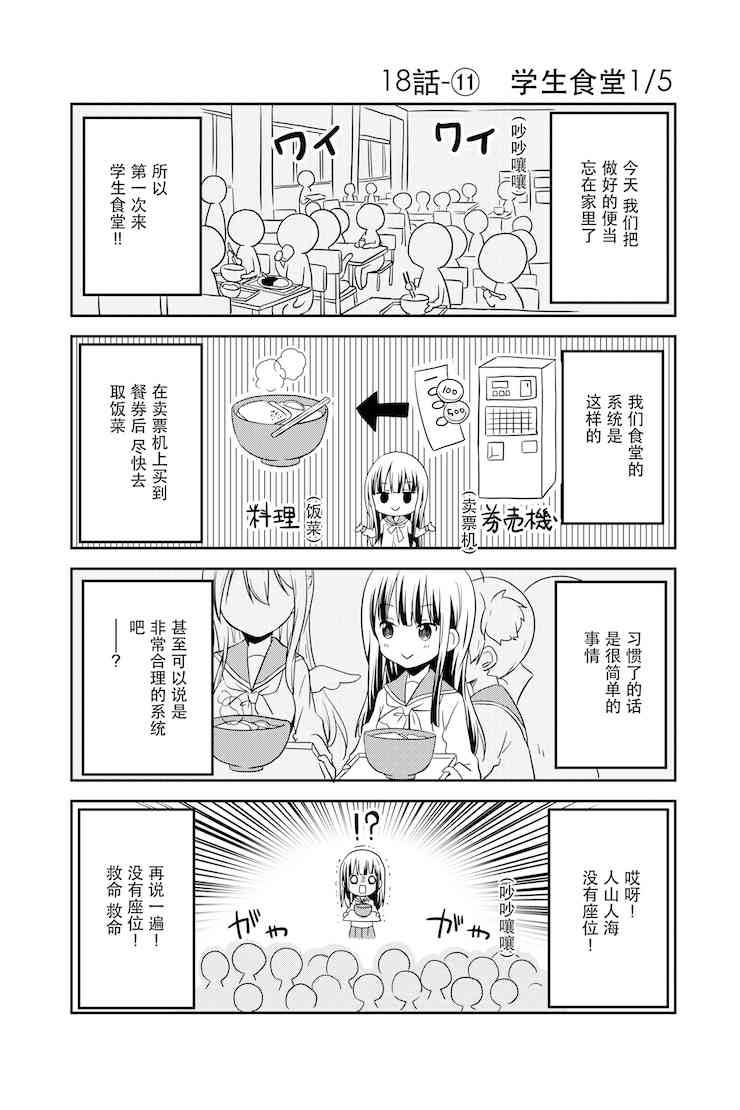 地底人 - 第18话 - 第11张图