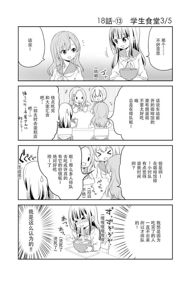 地底人 - 第18话 - 第13张图