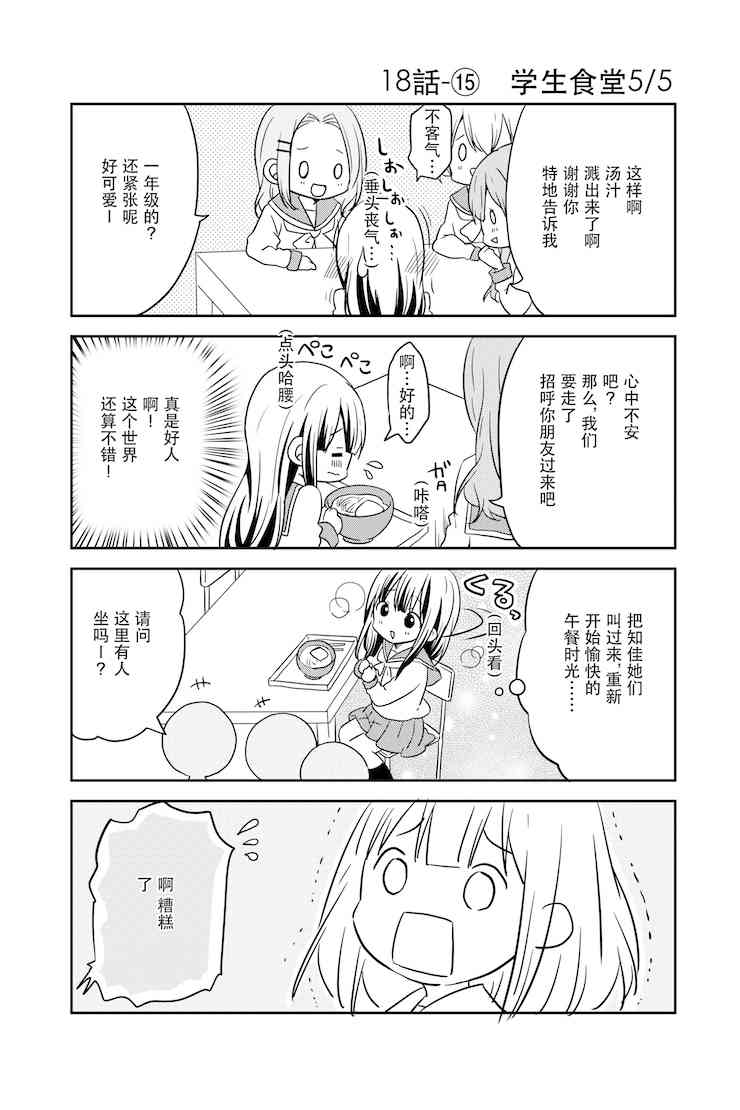 地底人 - 第18话 - 第15张图