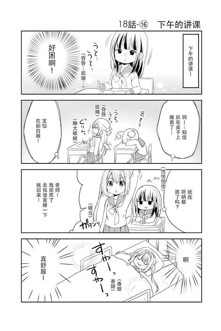 地底人 - 第18话 - 第16张图