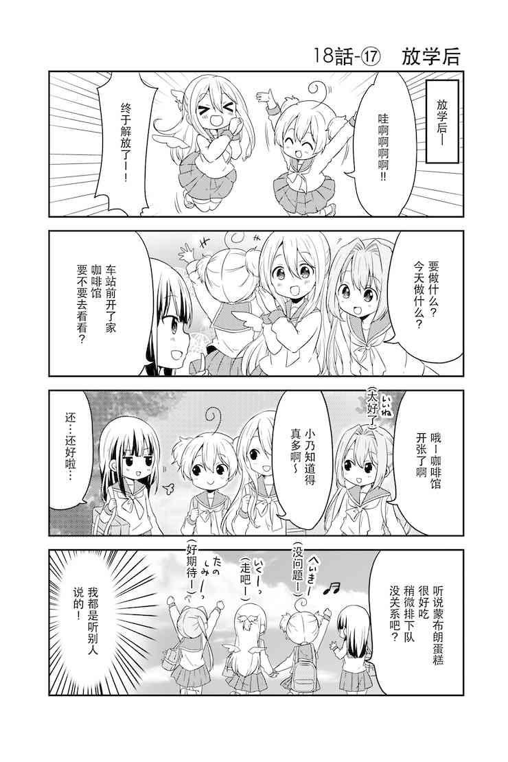 地底人 - 第18话 - 第17张图