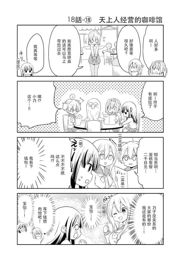 地底人 - 第18话 - 第18张图