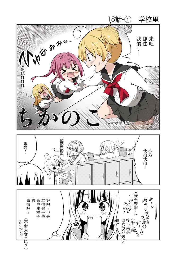 地底人 - 第18话 - 第1张图