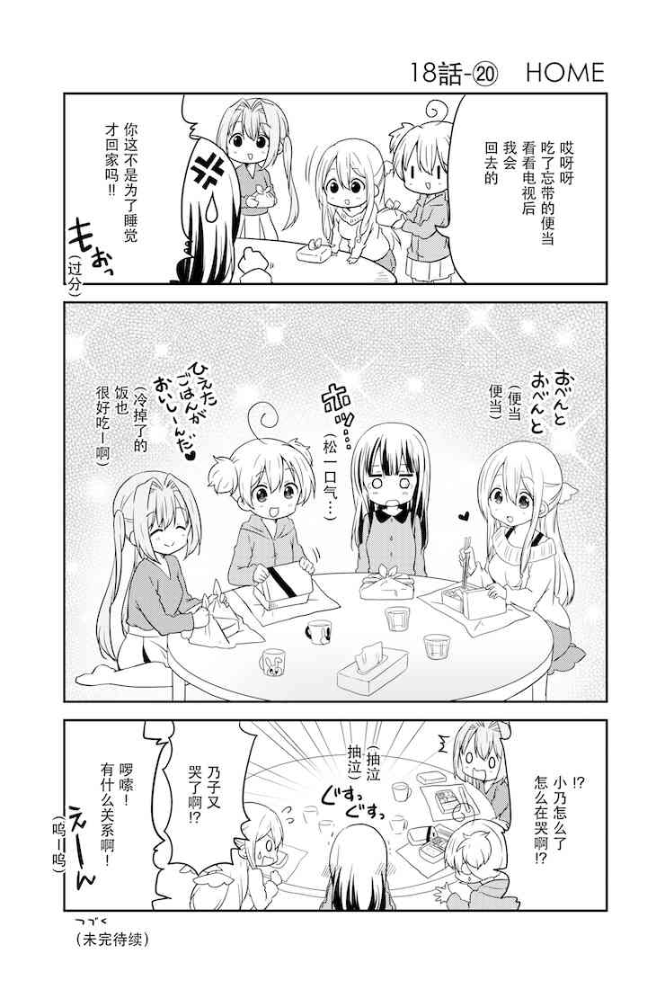 地底人 - 第18话 - 第20张图