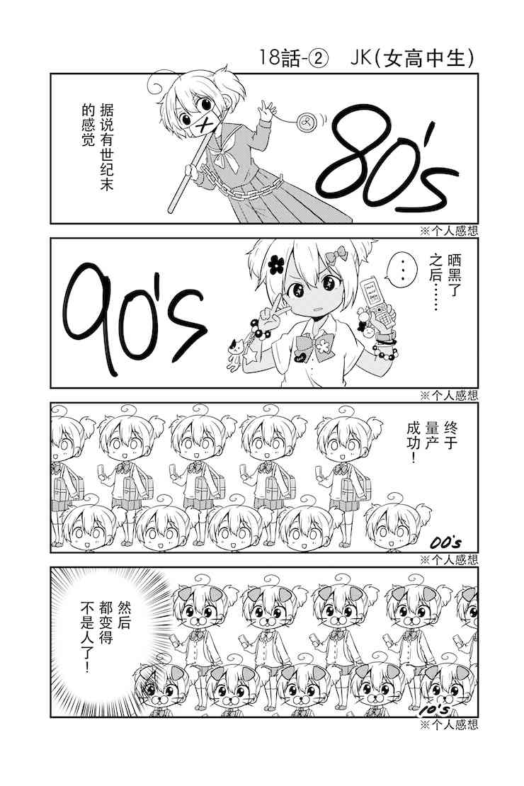 地底人 - 第18话 - 第2张图