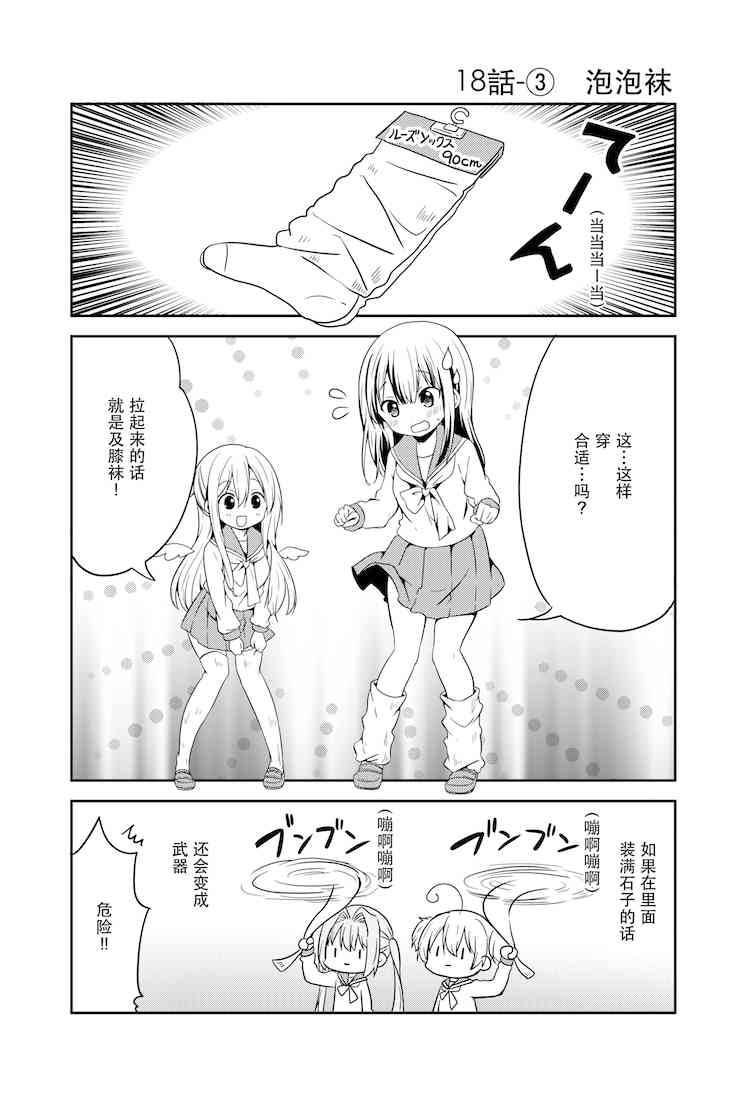 地底人 - 第18话 - 第3张图