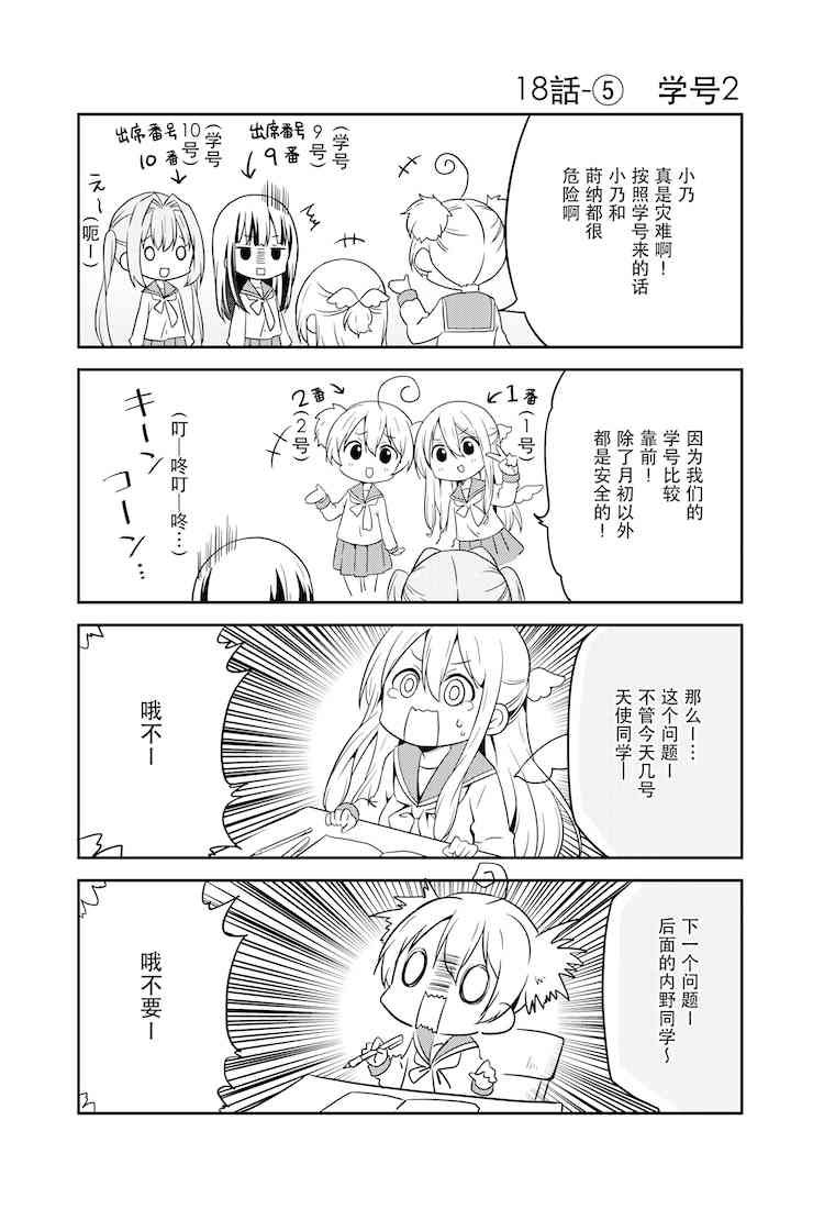 地底人 - 第18话 - 第5张图