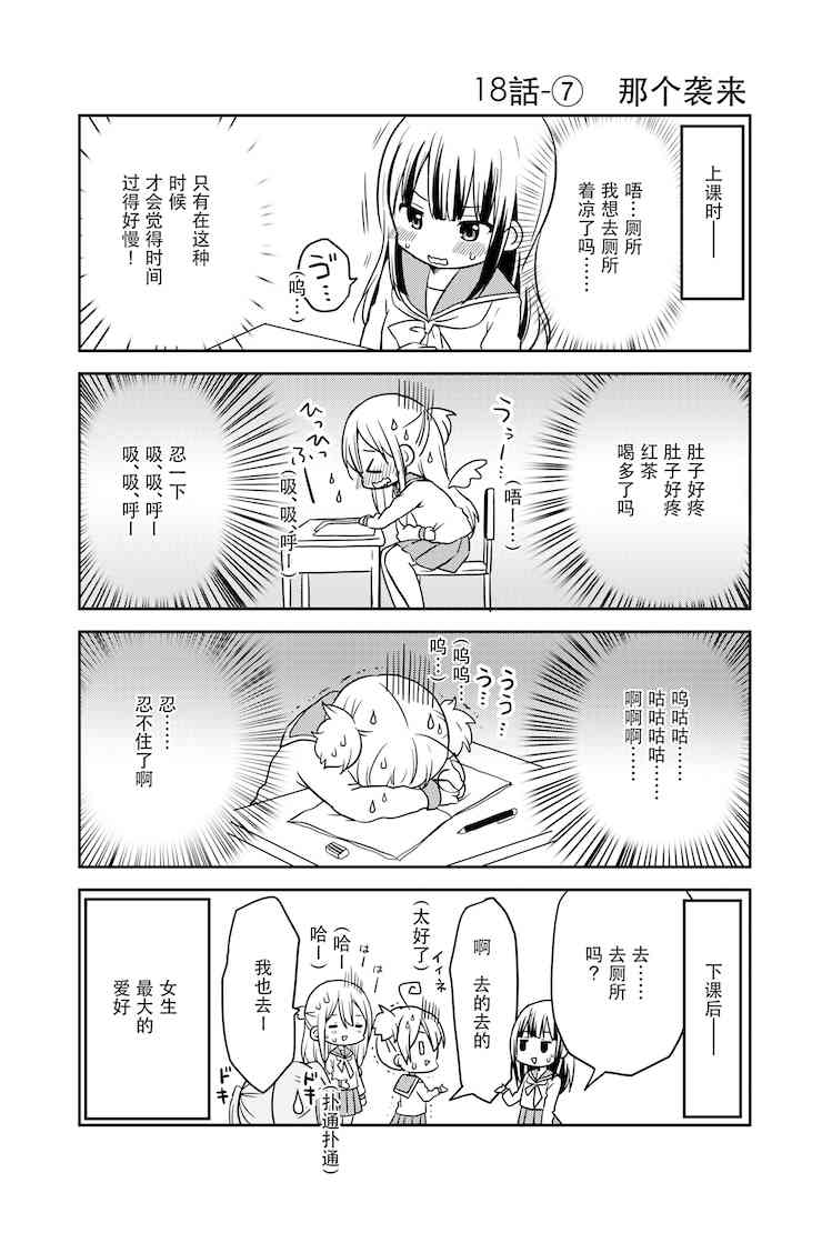 地底人 - 第18话 - 第7张图