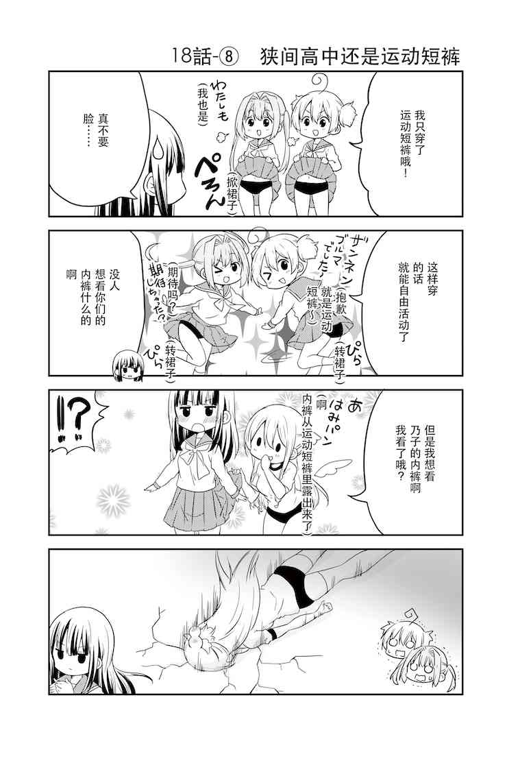 地底人 - 第18话 - 第8张图