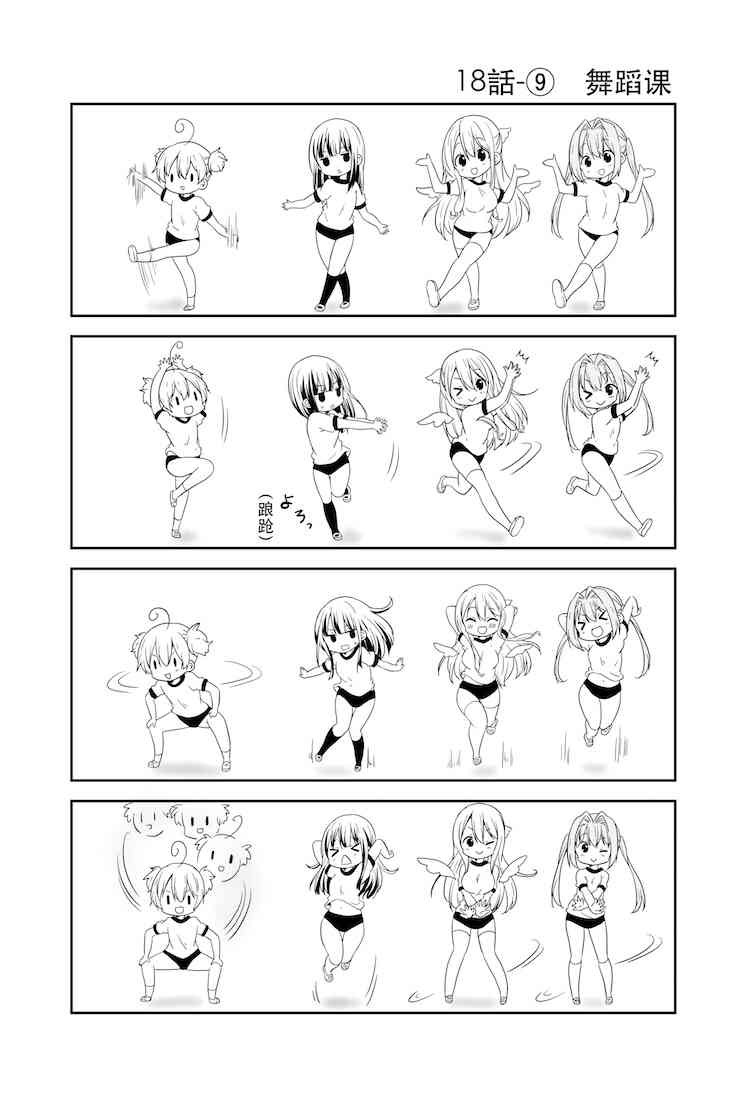 地底人 - 第18话 - 第9张图