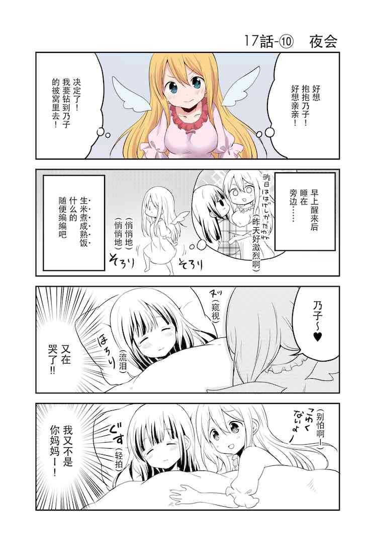 地底人 - 第17话 - 第10张图